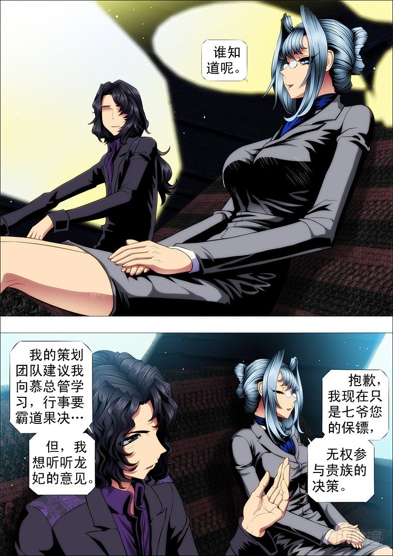 安全的保镖6