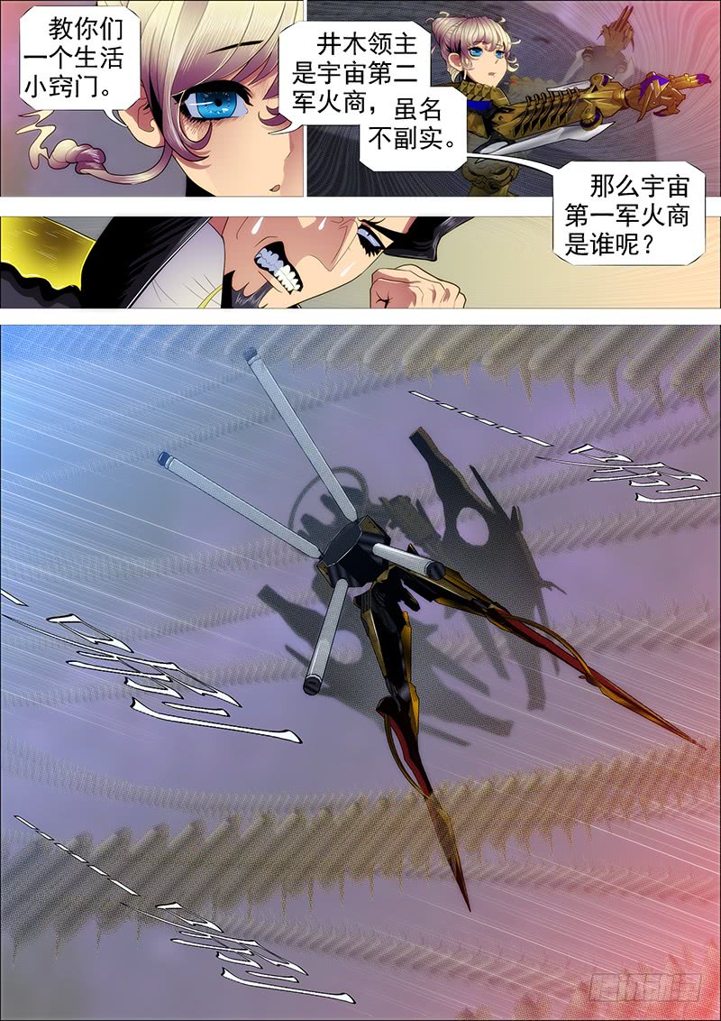 天火洗浮屠13
