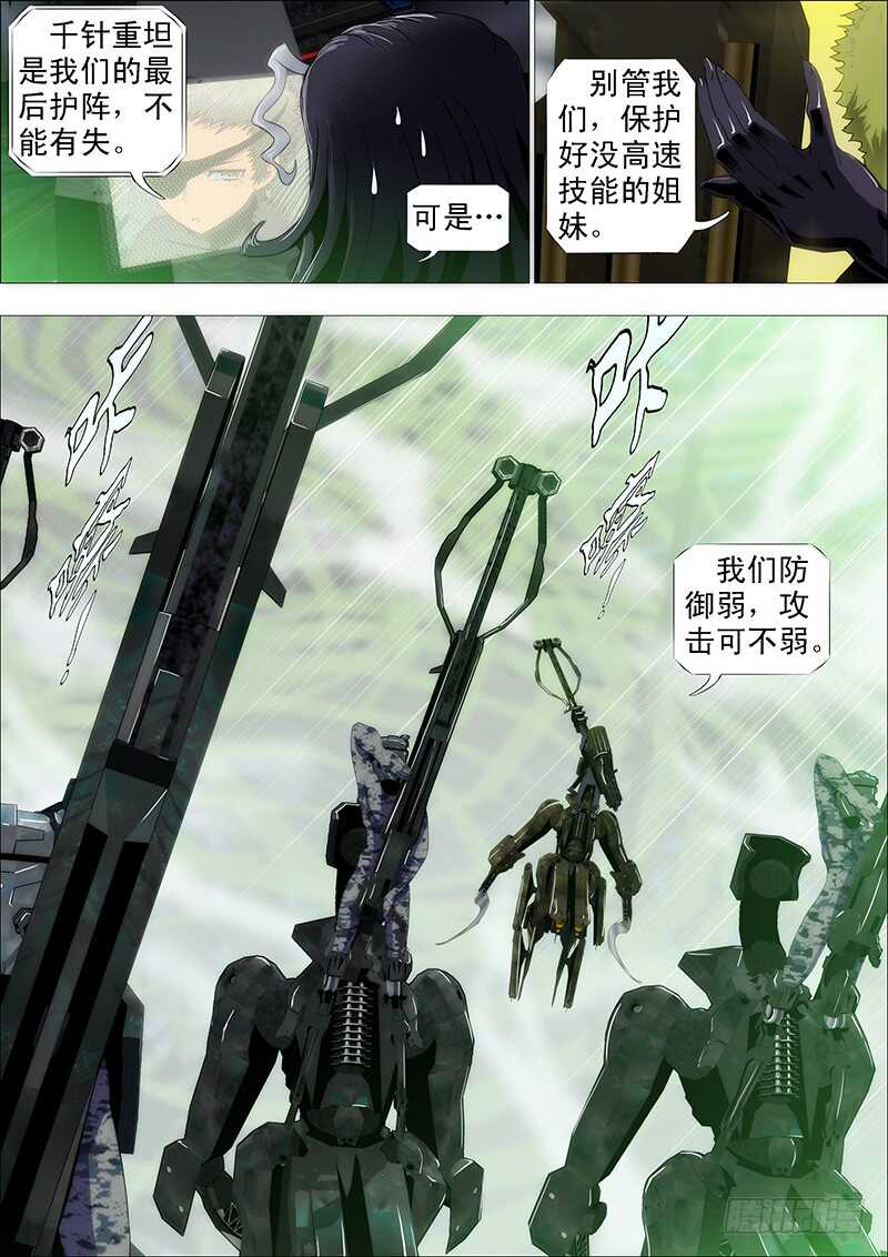 红鳞村姑4