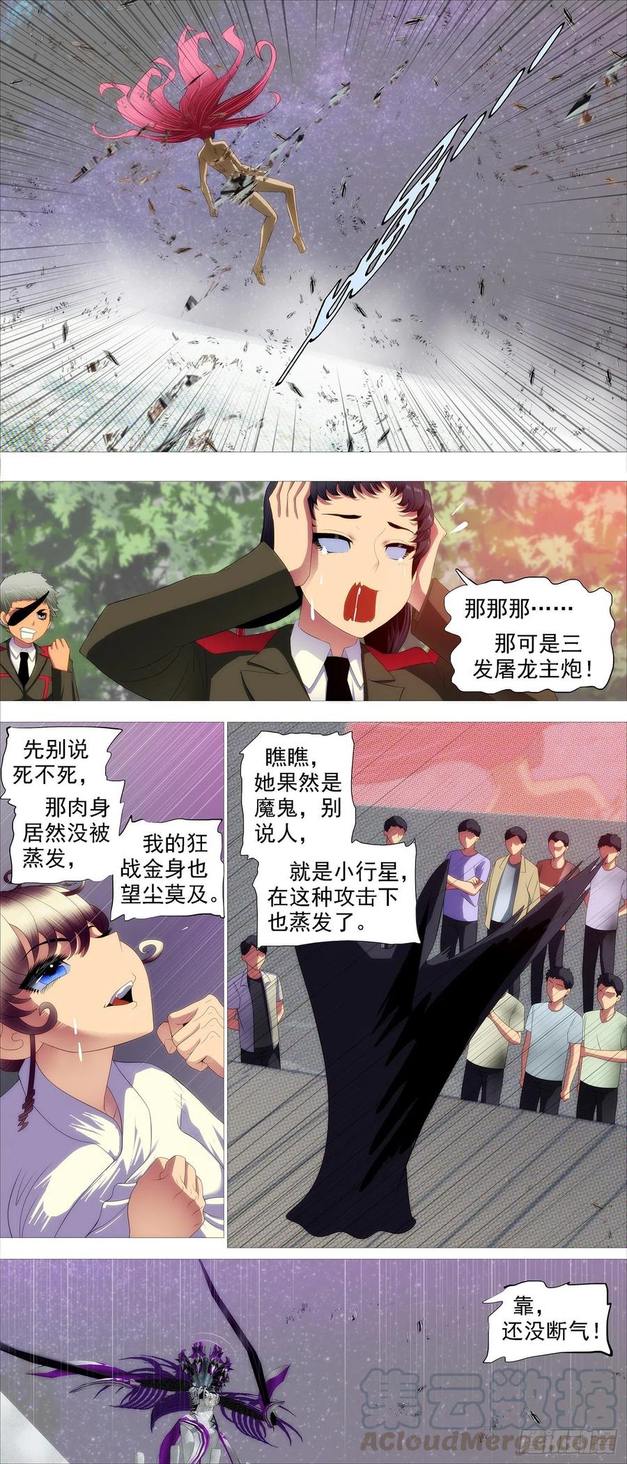 死气？英魂？2