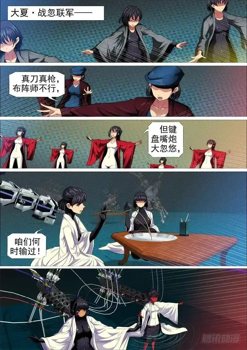 炼狱模式11