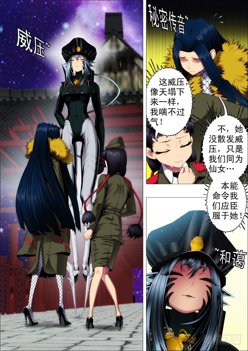 文艺女神定远7