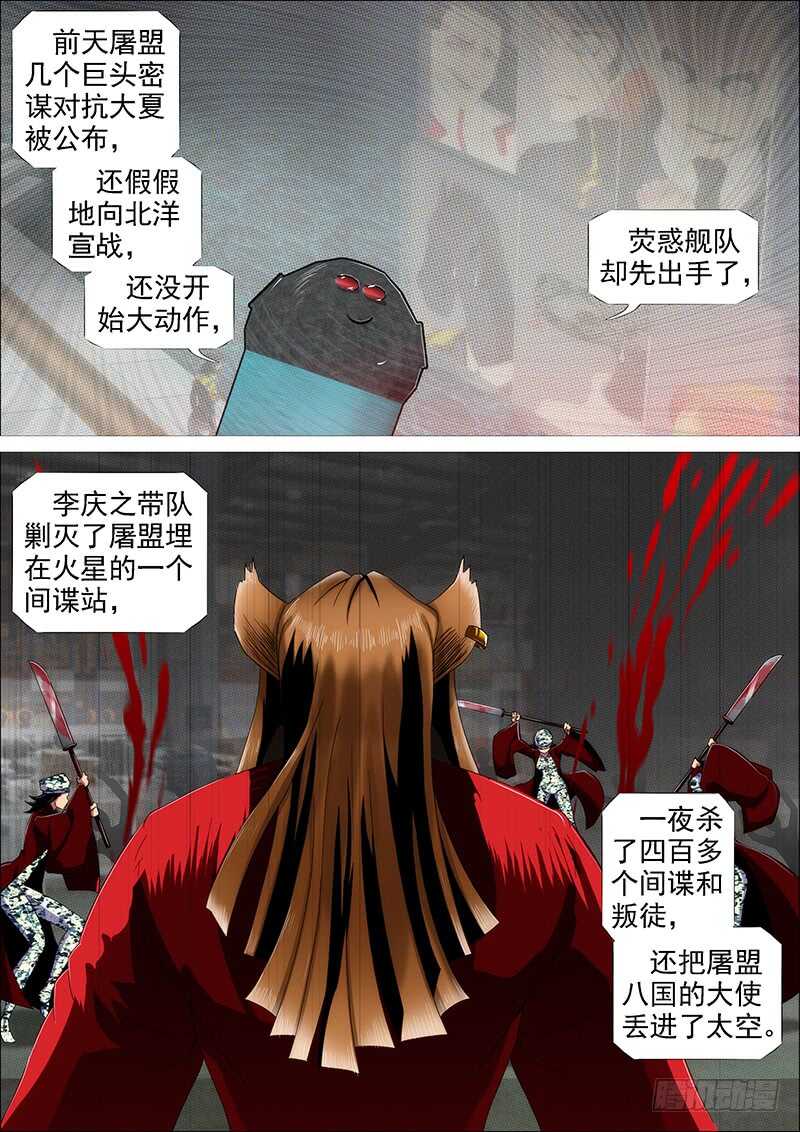 见龙卸甲6