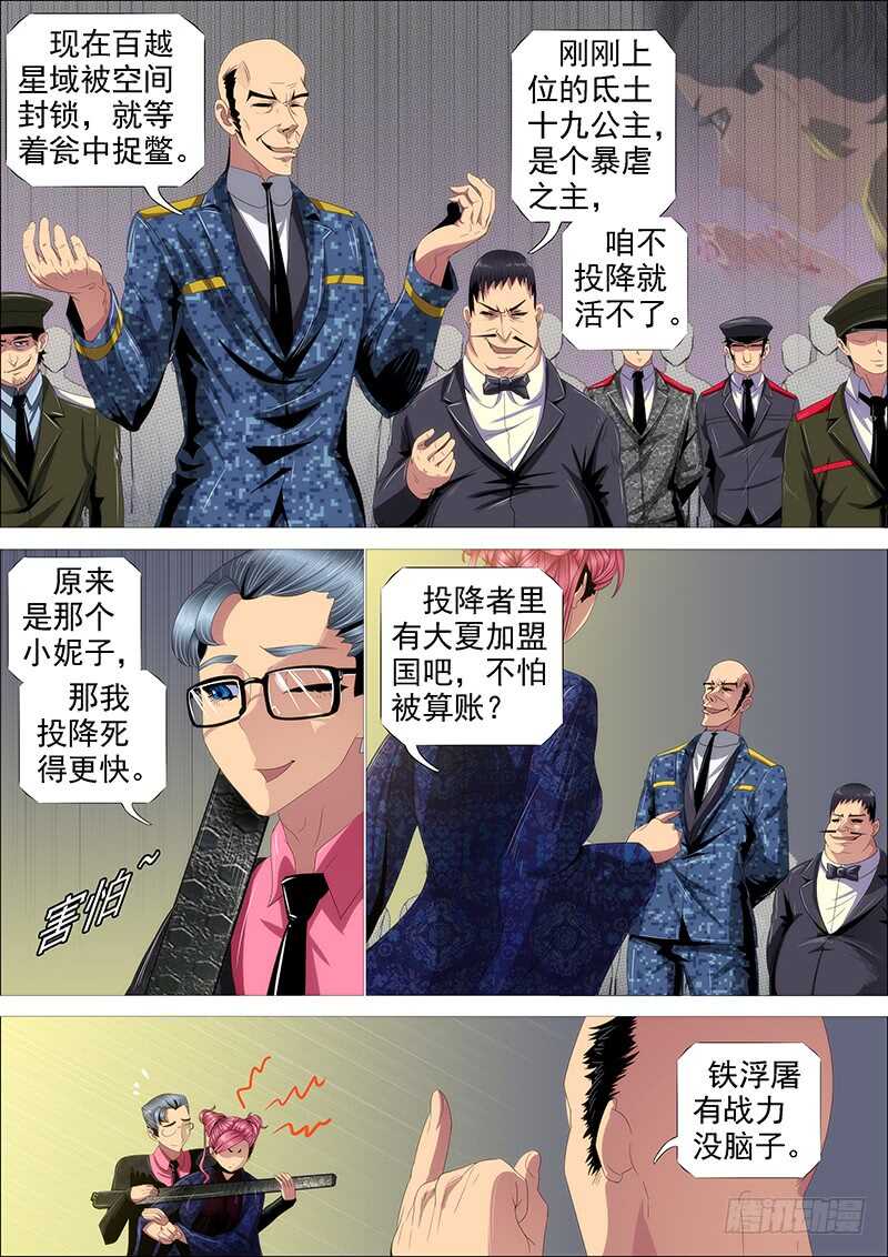 宏图霸业7