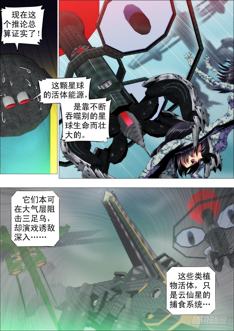 饿兽星球6