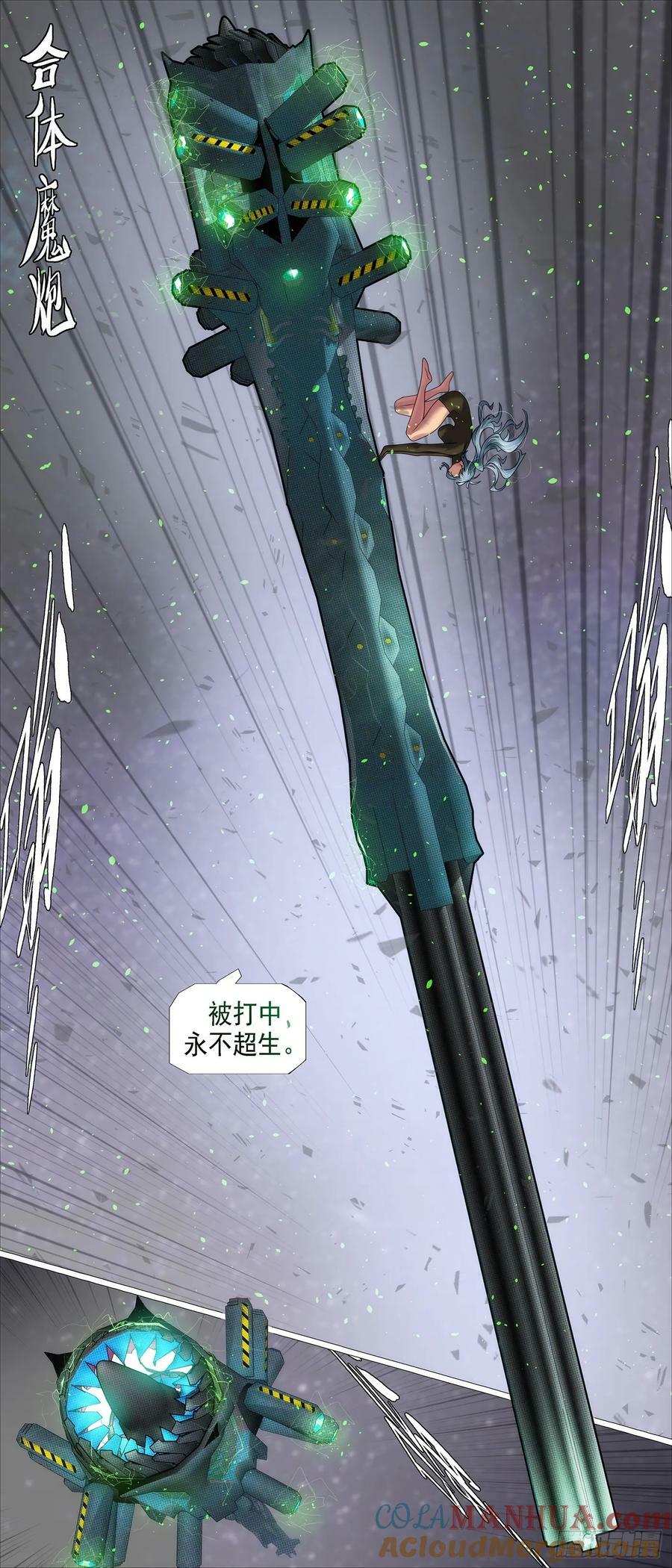 魔炮对决神将3