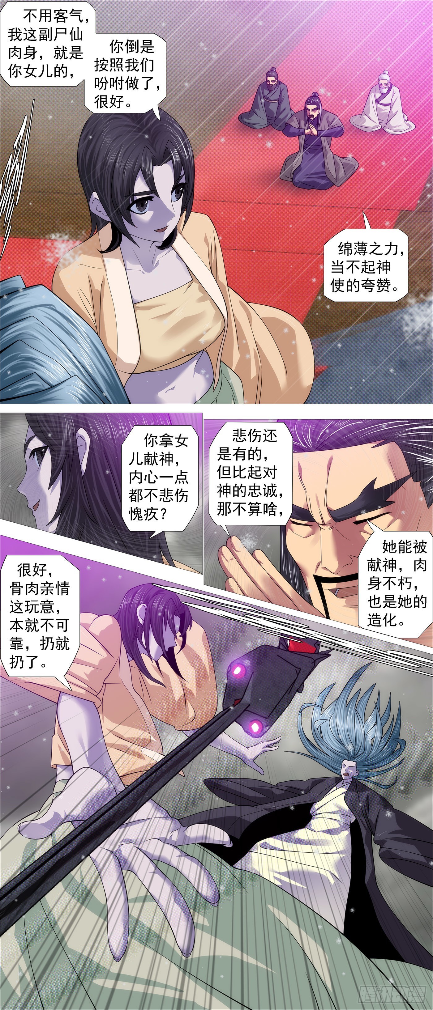 织女降神？4
