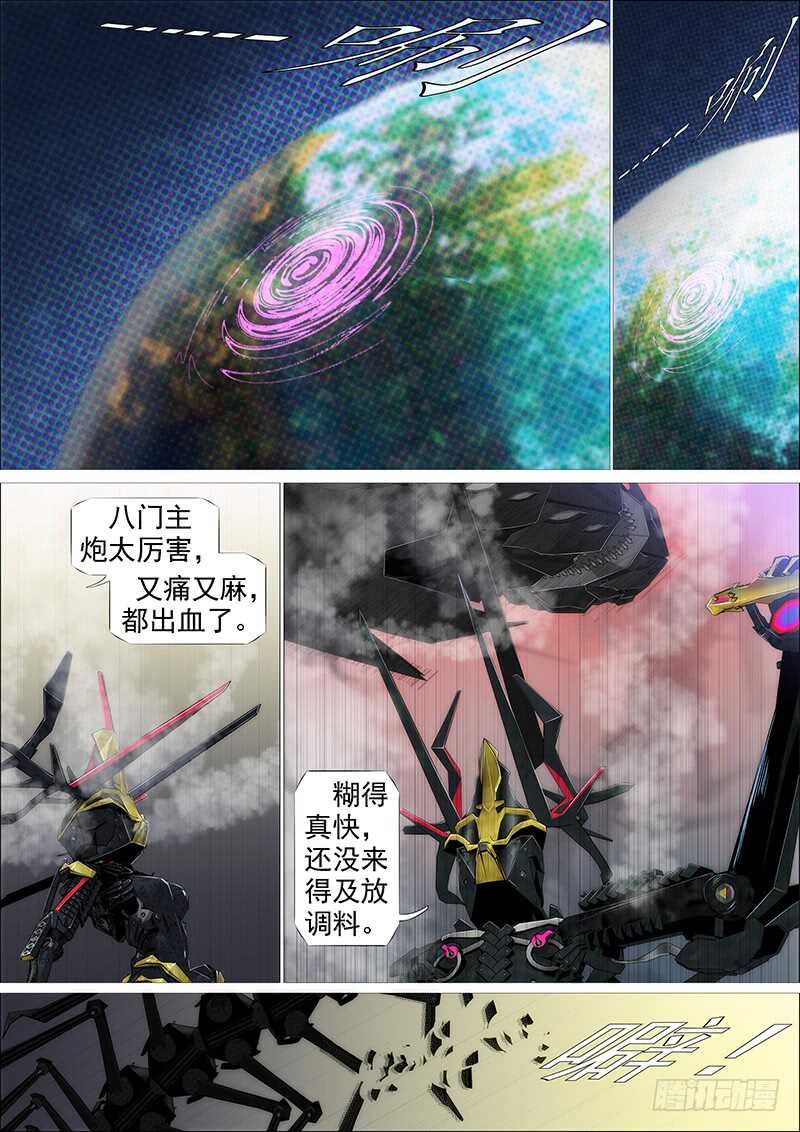 灭神耍猴8