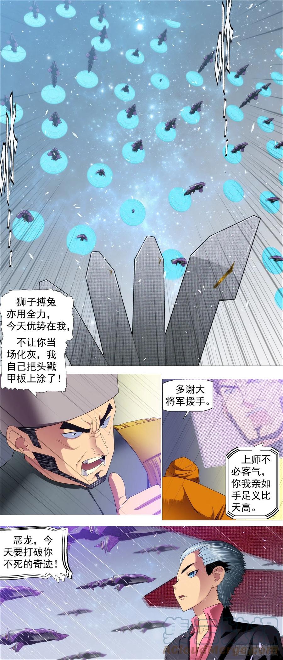 空间大战3