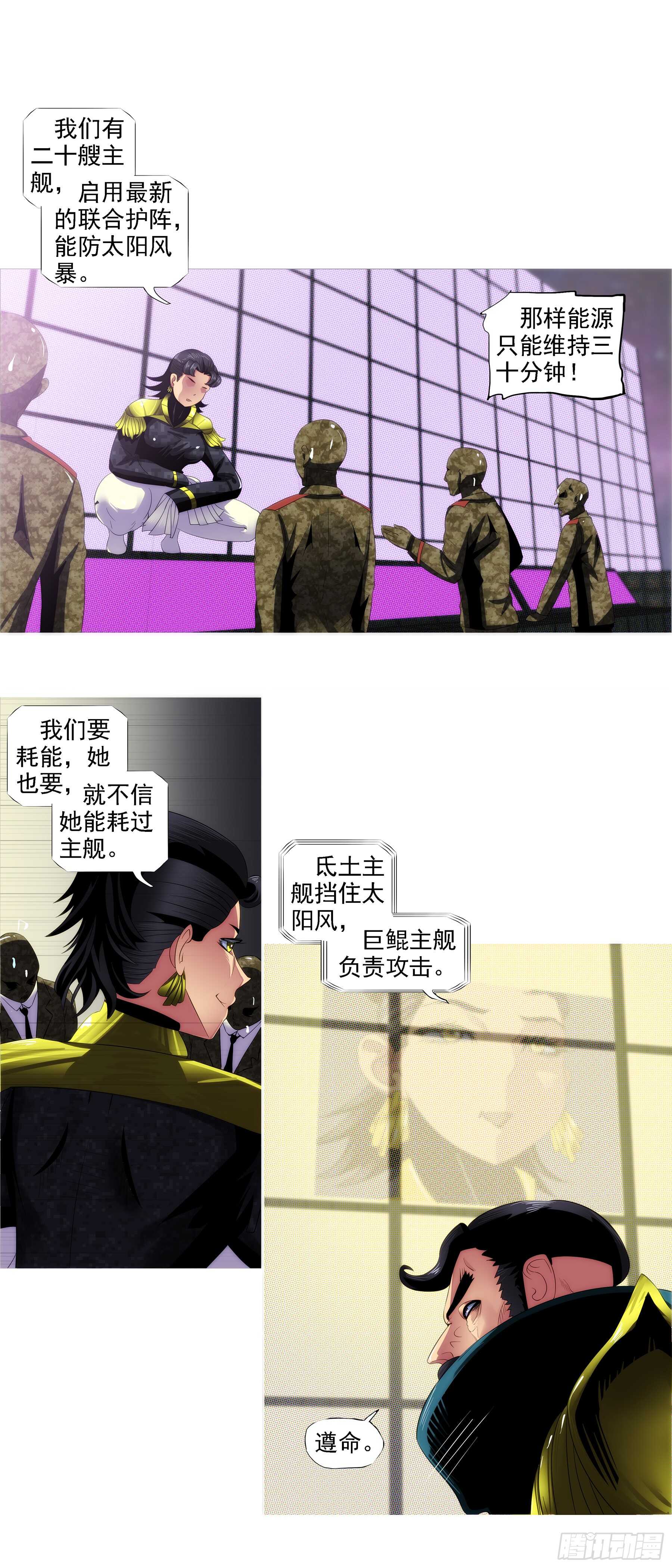 万里一孤城6
