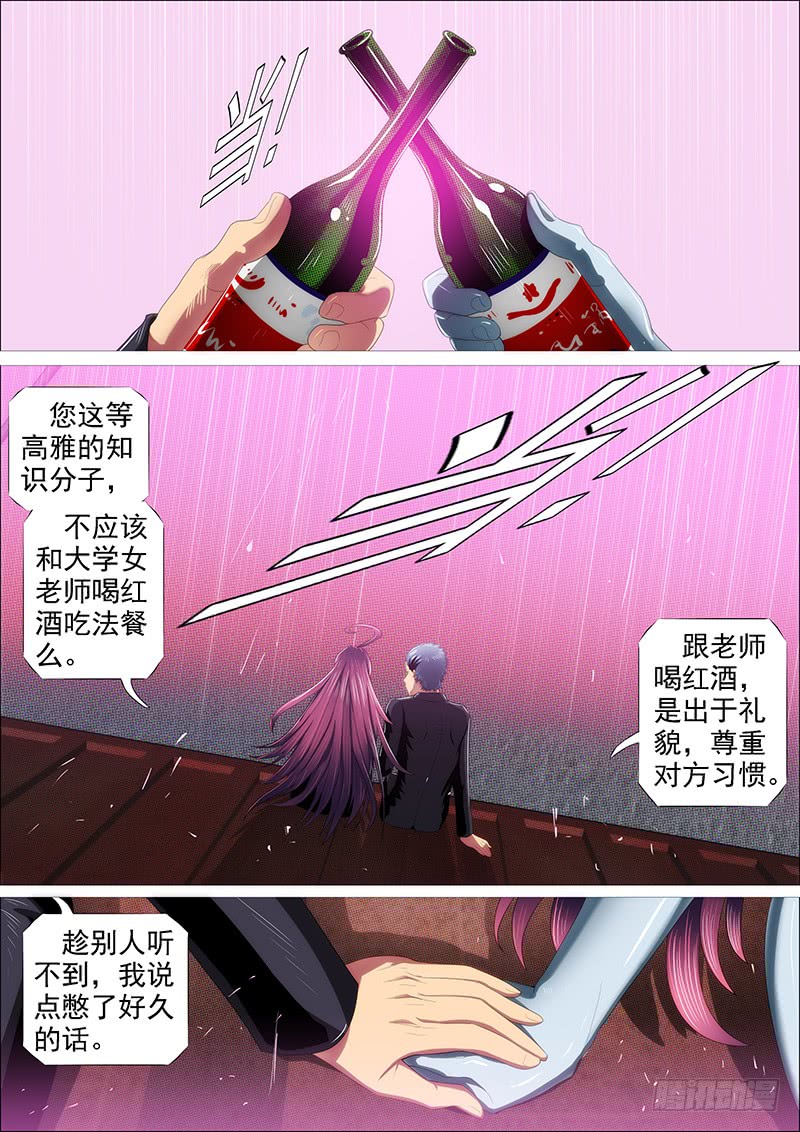 叉鹅饭女皇12