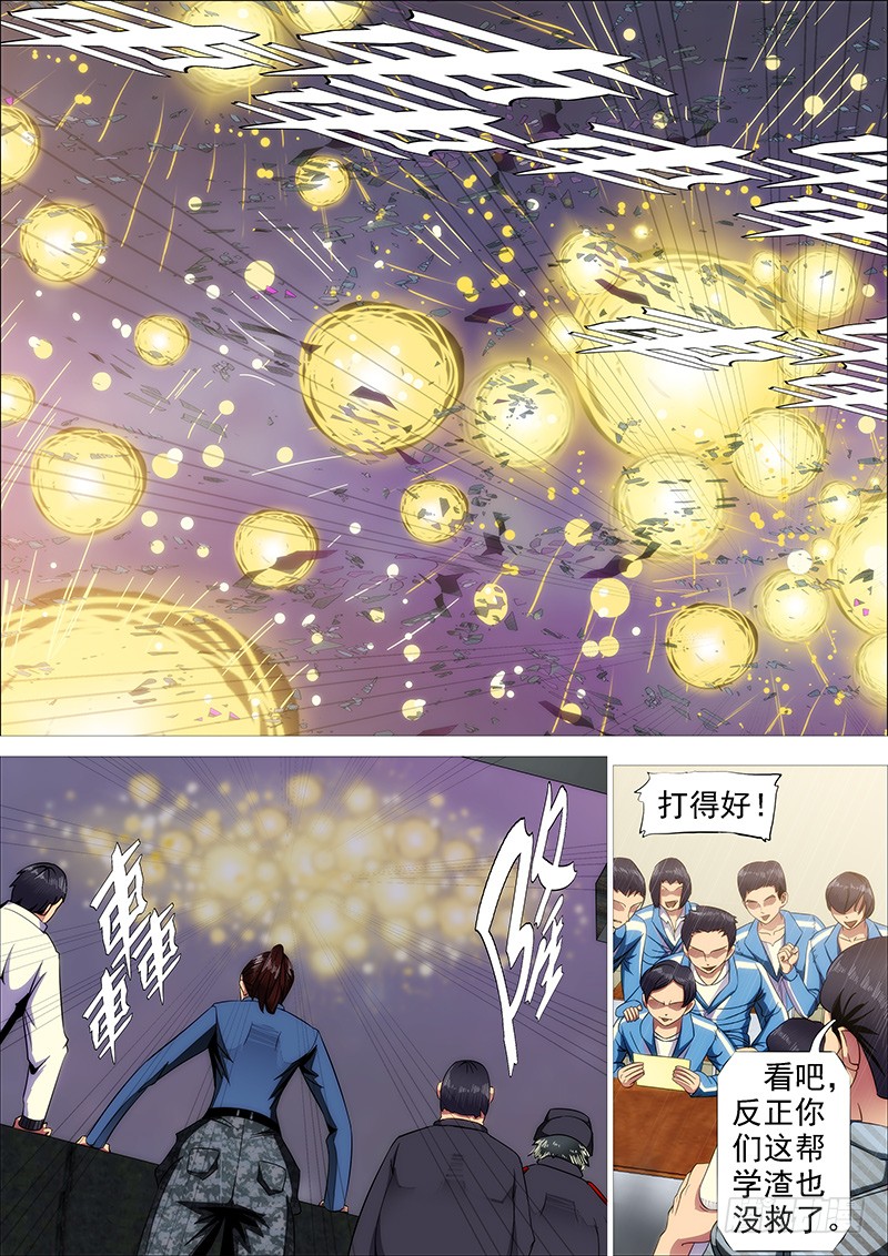 金刚破魔8