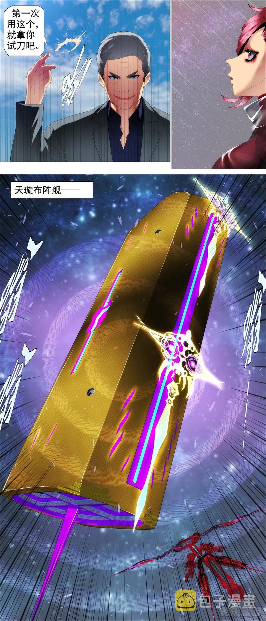 天道人心1