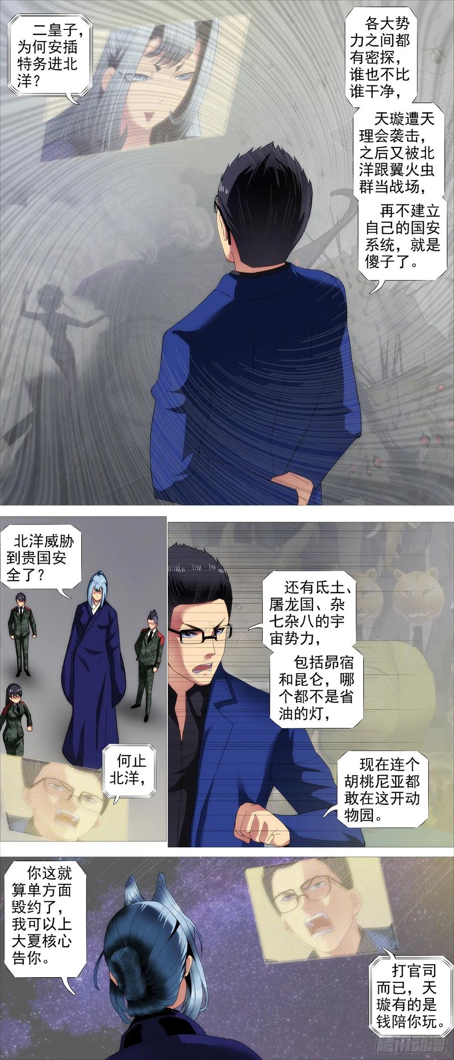 爹送给你3