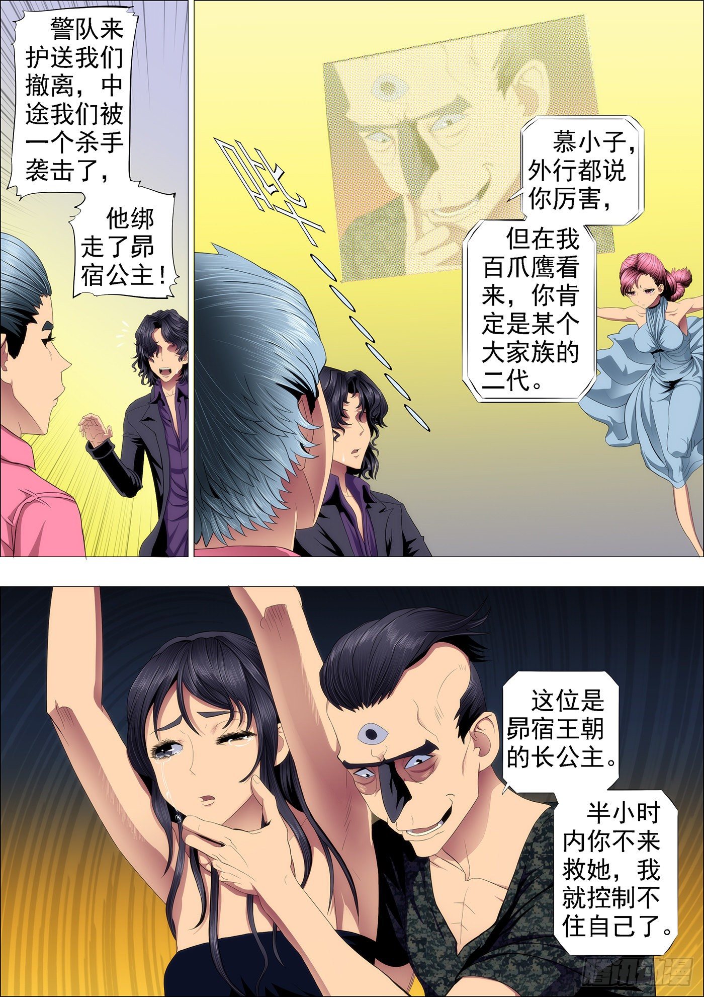 干爹放长线钓大鱼1
