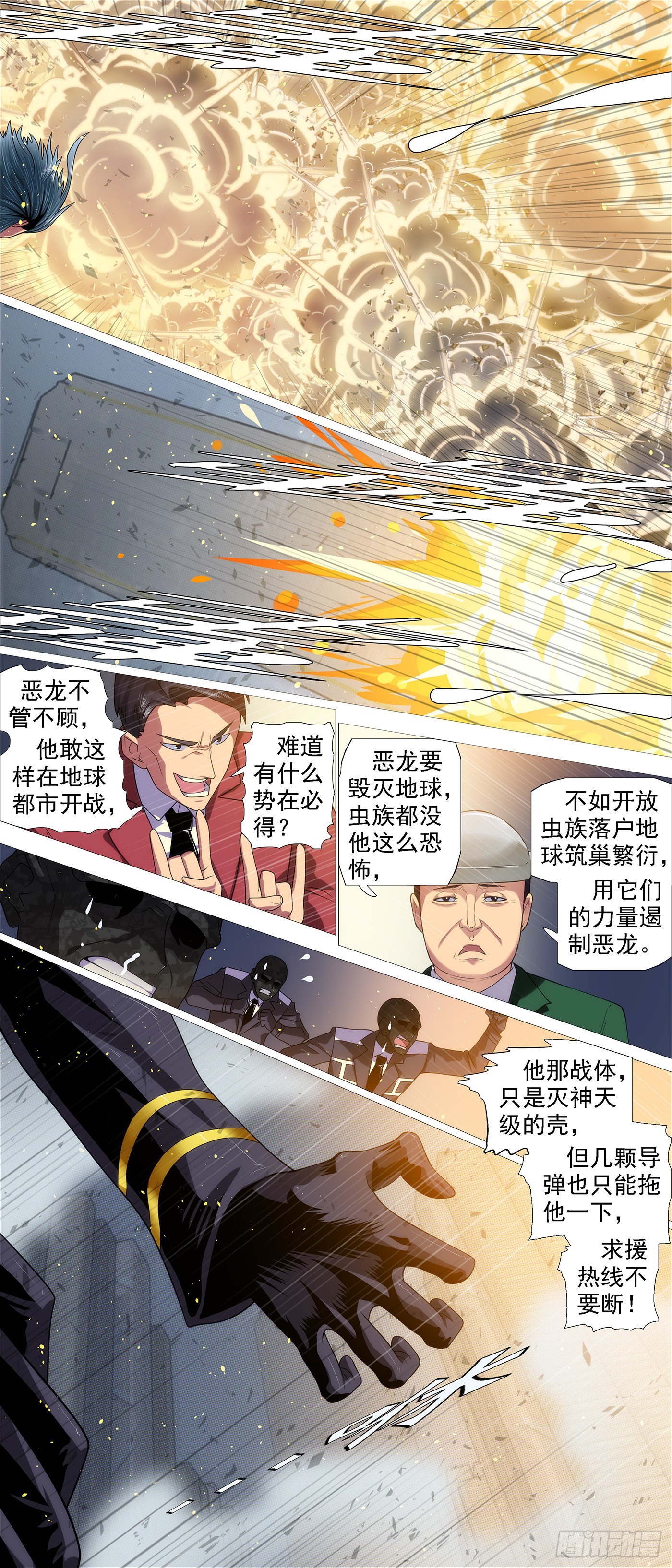 救我呀！4