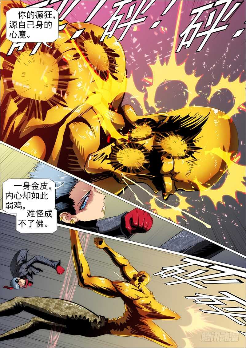 神打神1