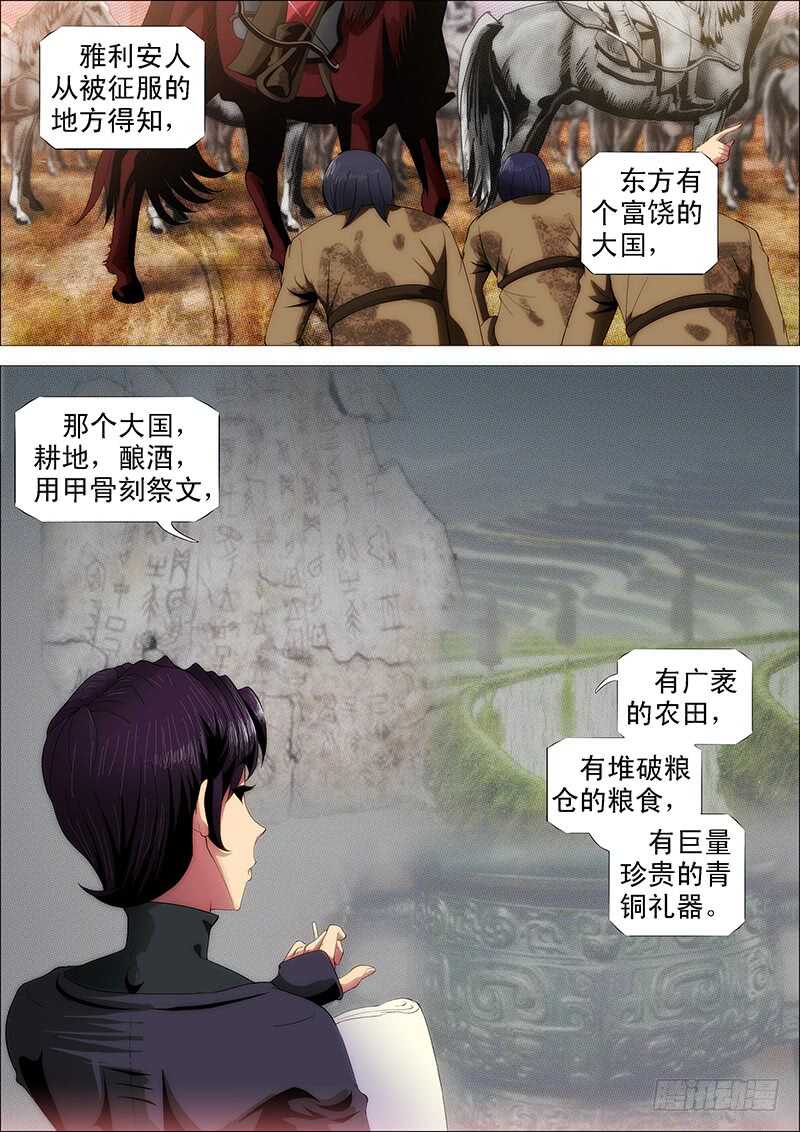 夫人是我的，恶龙是死的9
