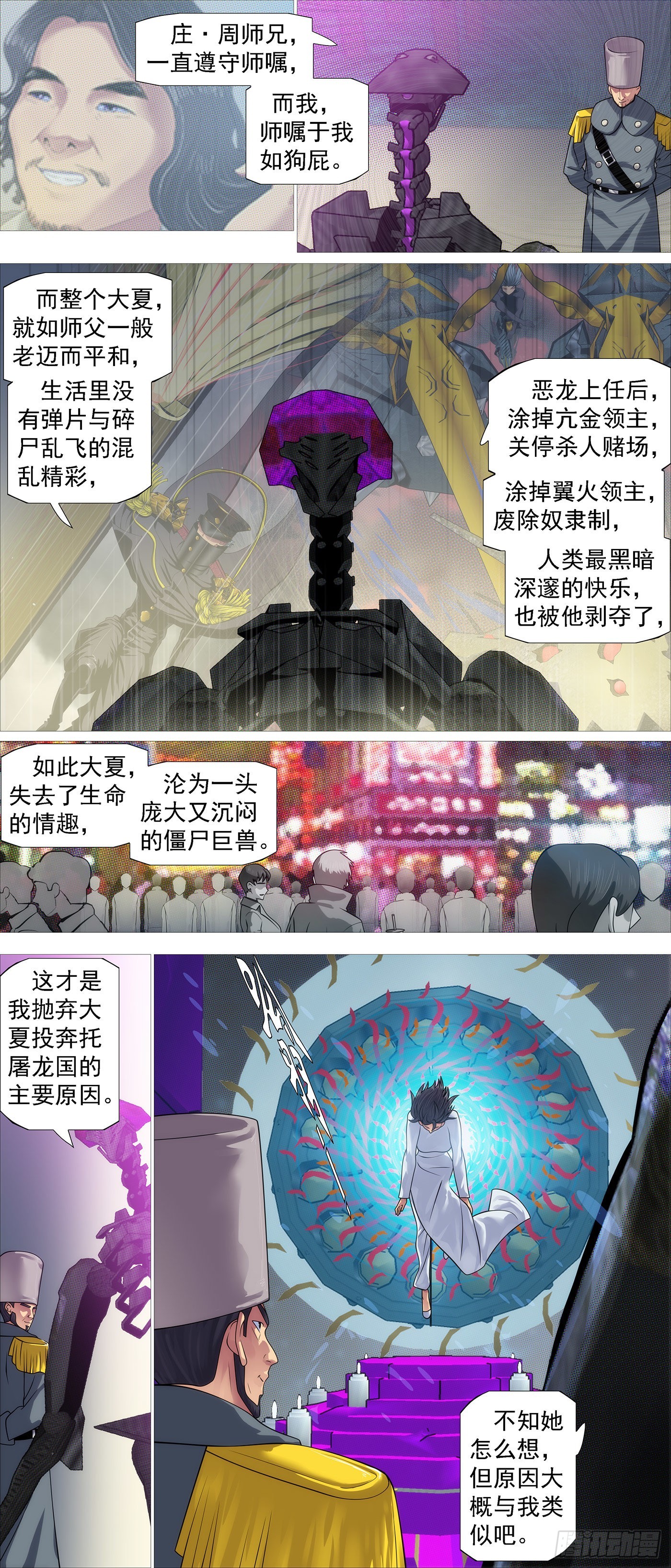 降神武器4
