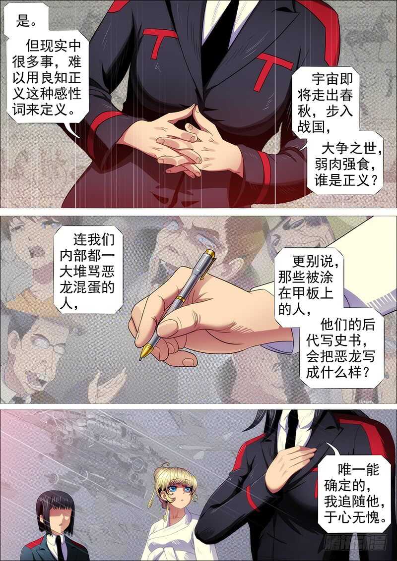 天地不仁，善恶无常11