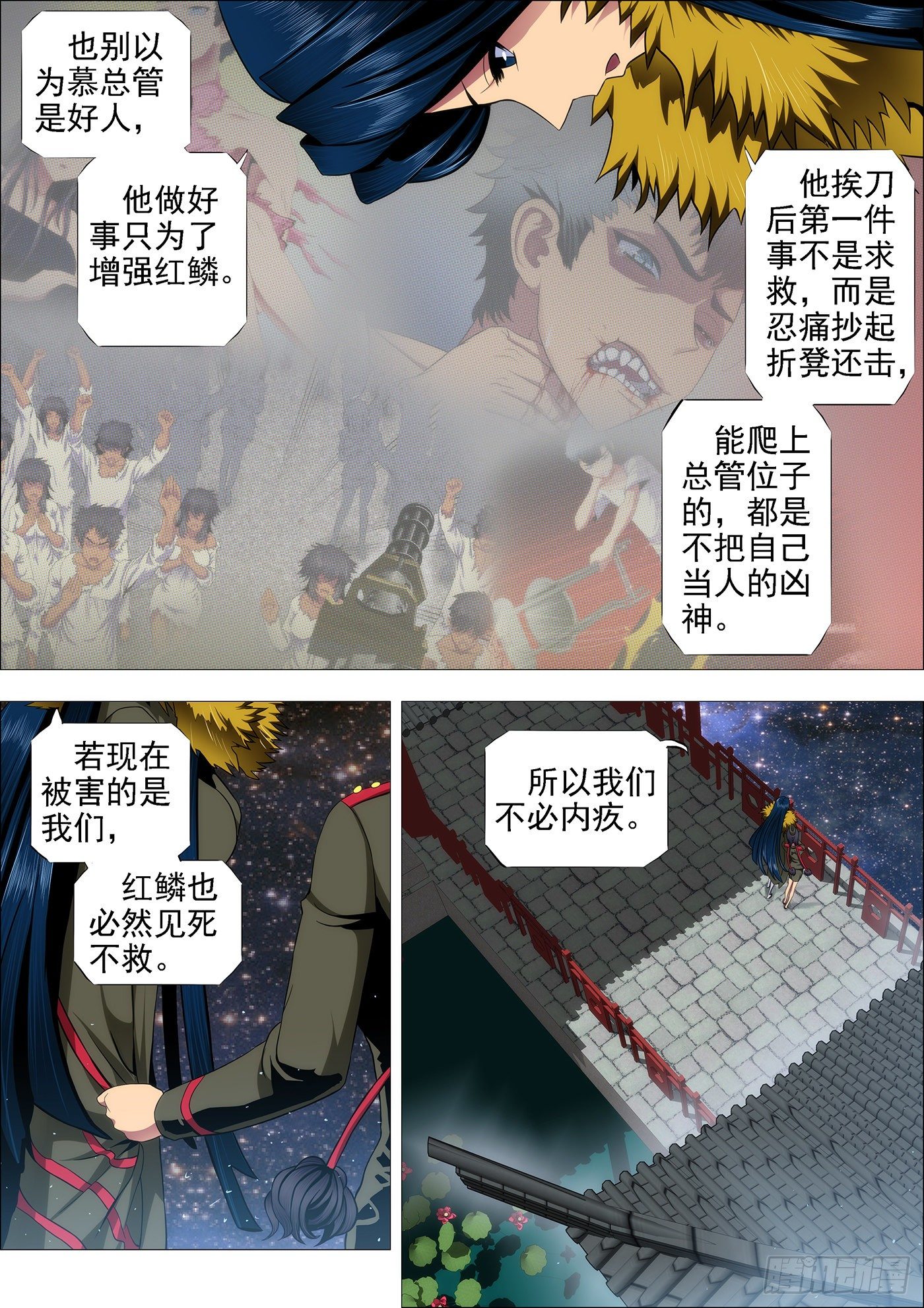 闪开，我要开始——4