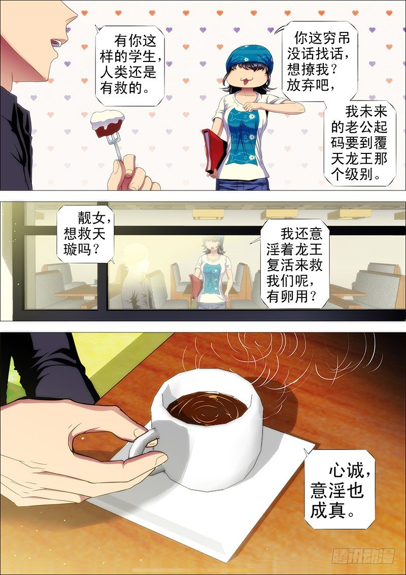 喝咖啡、吃慕斯蛋糕10