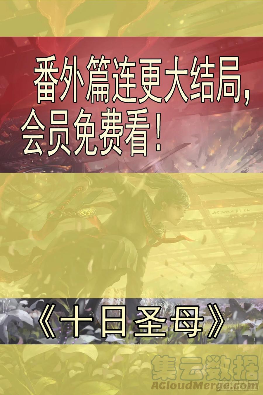 为何加入红鳞？11