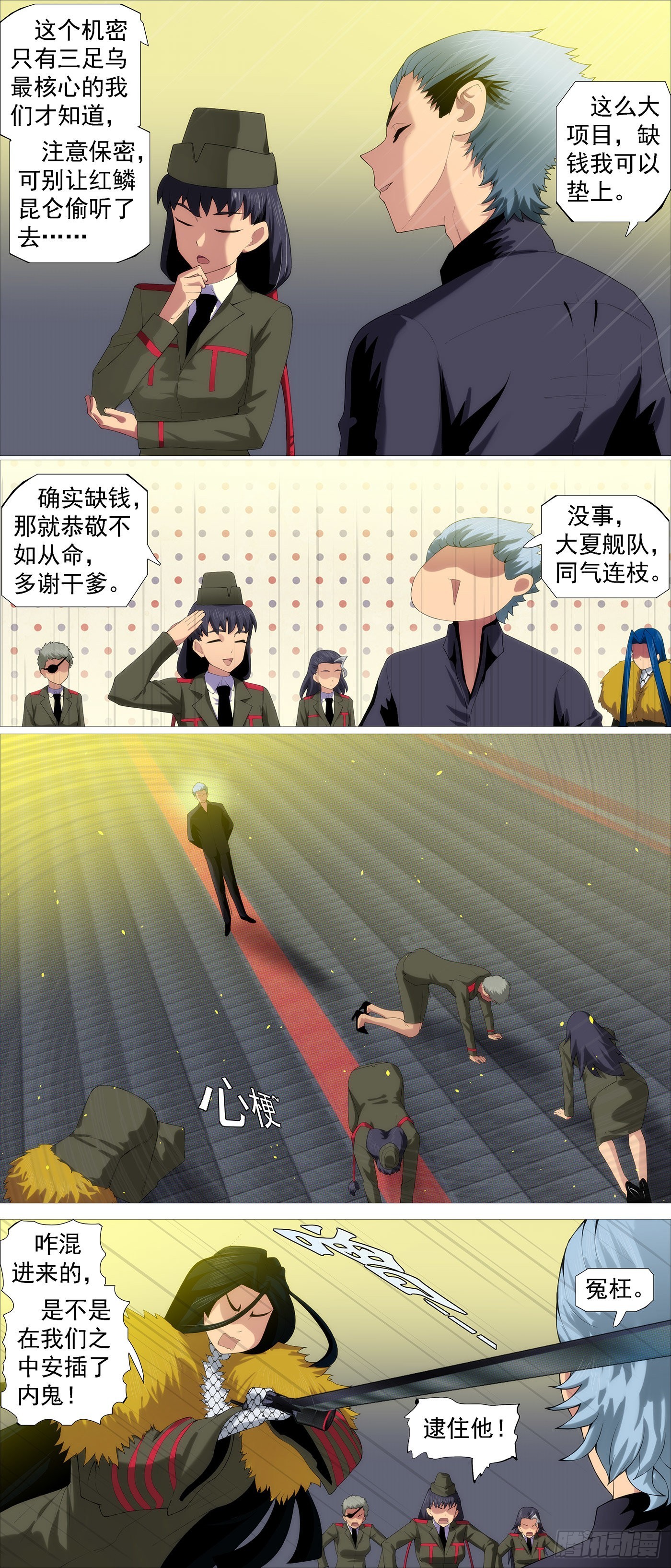 三脚乌鸦4