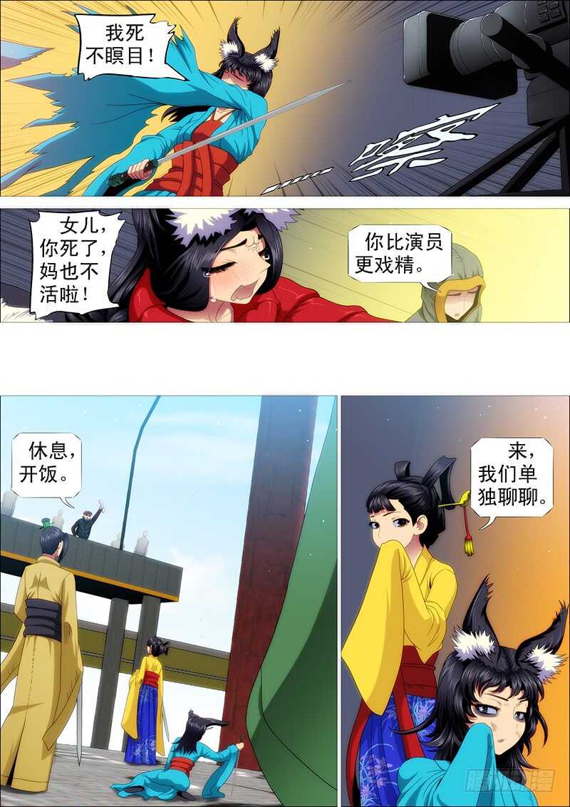 总管暗中观察人才5