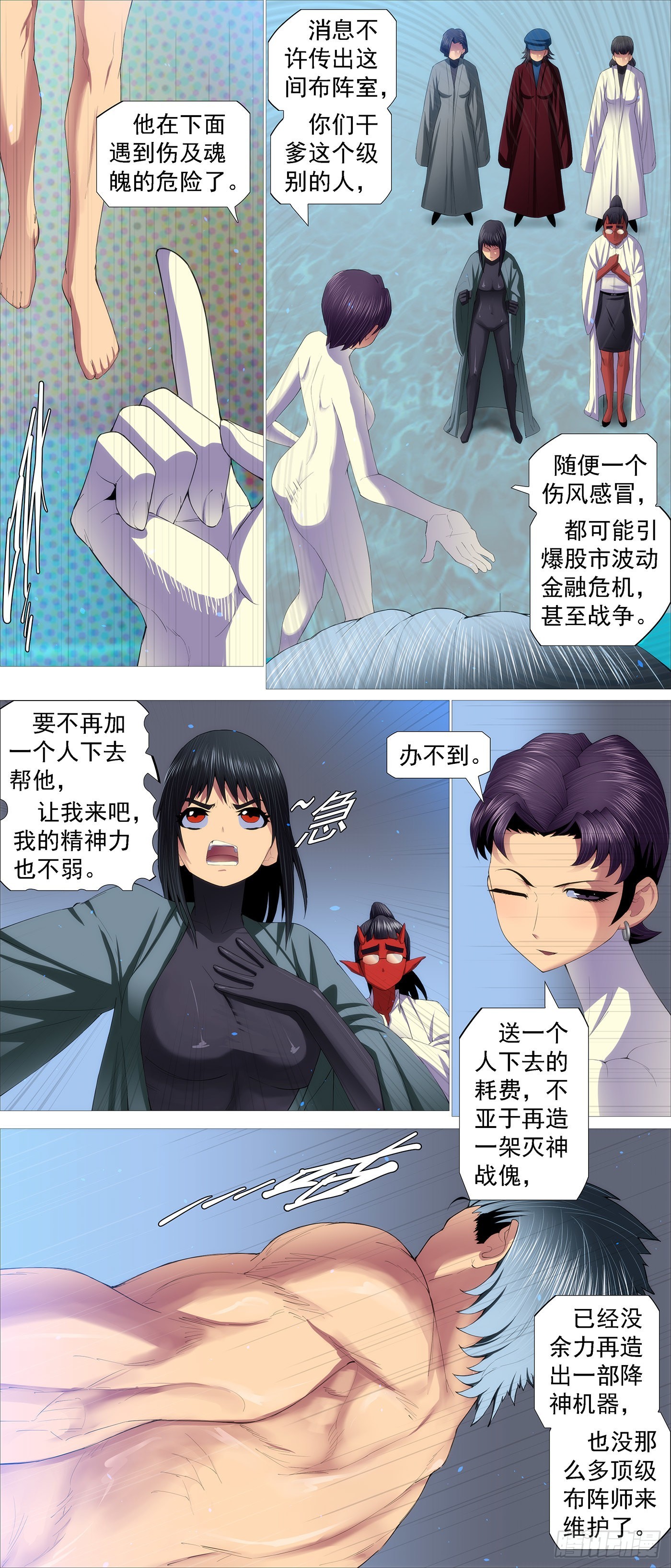 织女降神？8