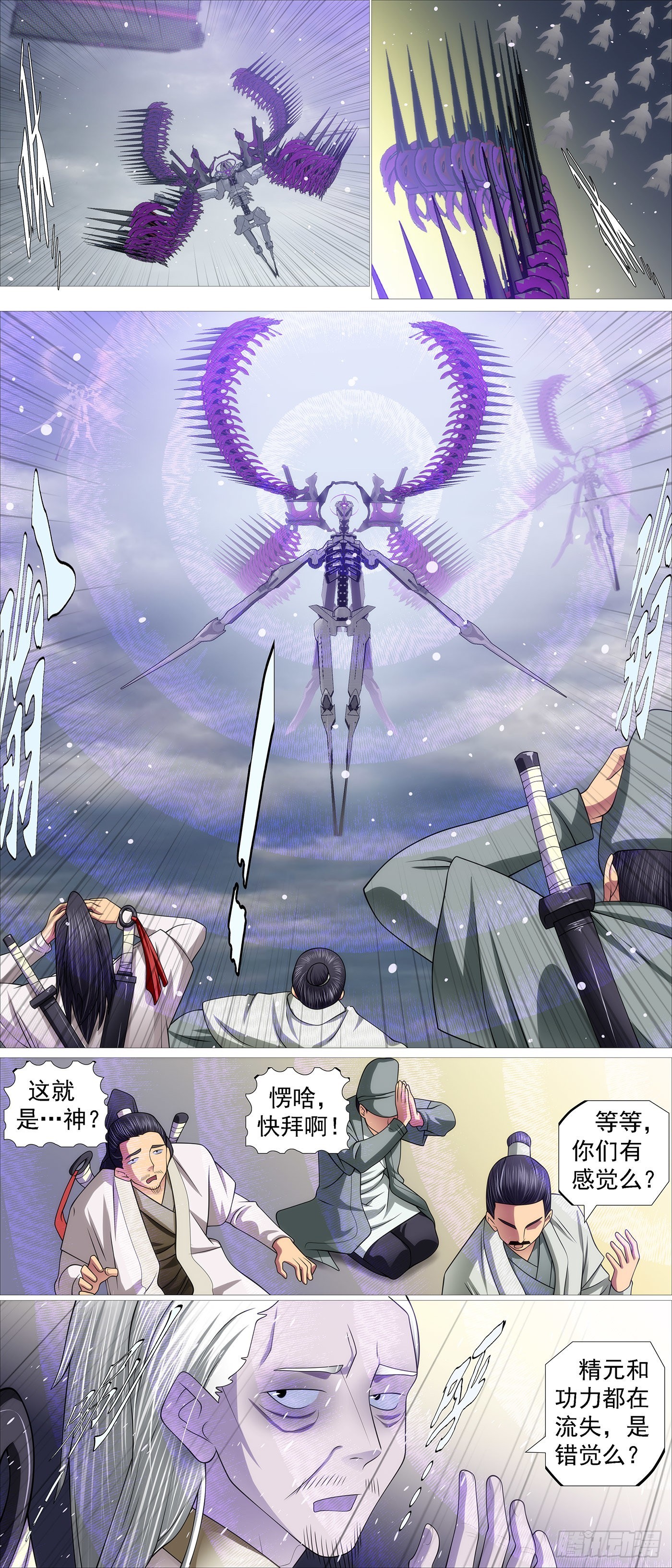 破阵迎神11