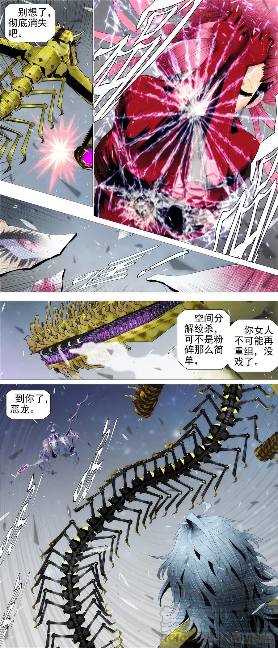 双神屠龙8