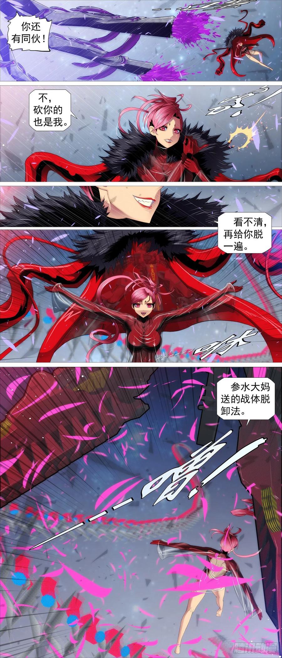 血锻副本7