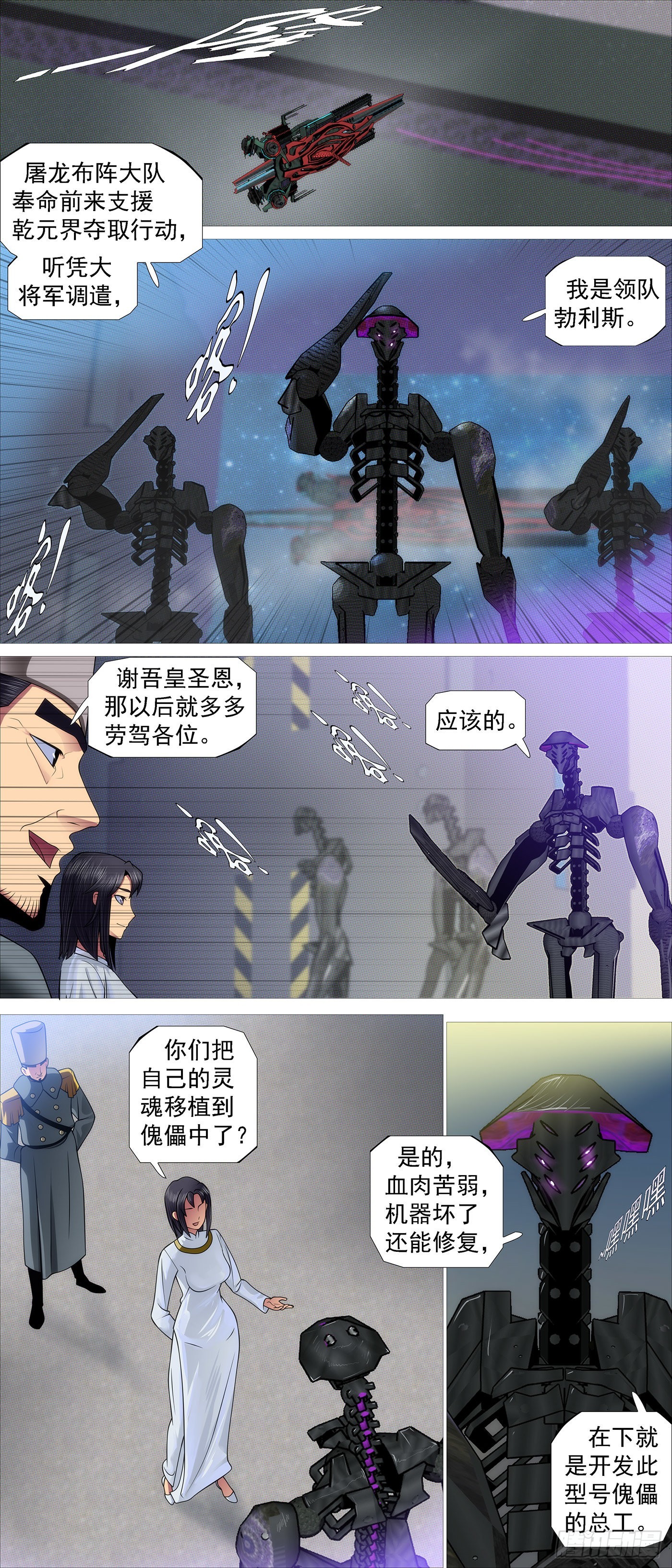 机械飞升1