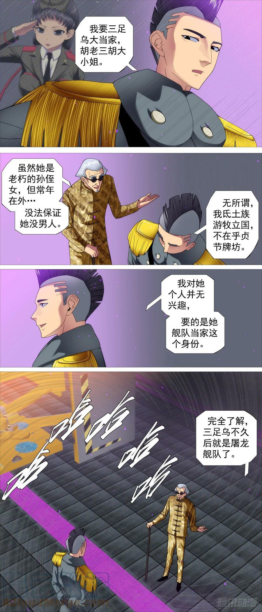 我要大当家6