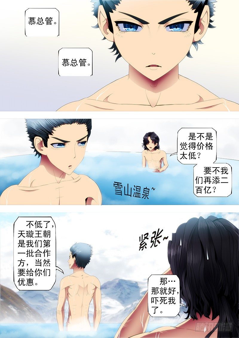 请让我当干妈8