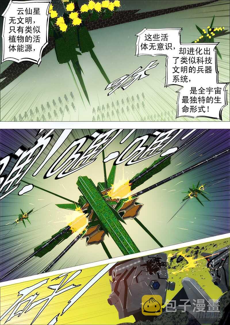 恶龙图谋不轨0