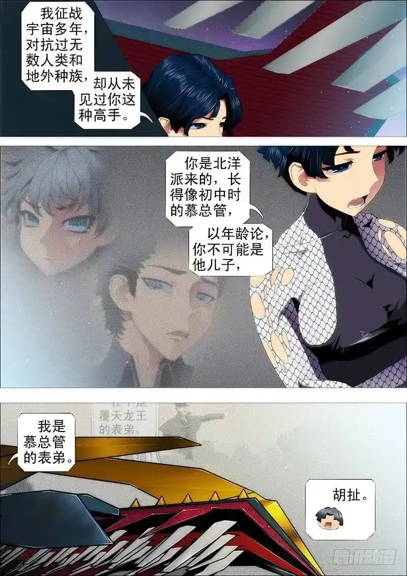 鲜美蛇羹6