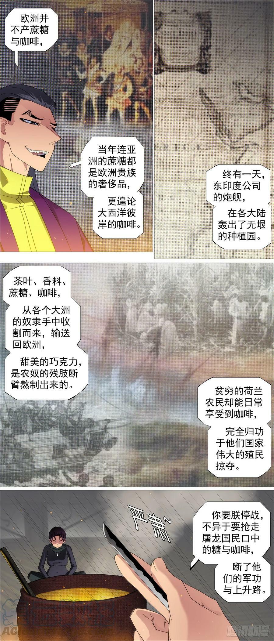 非我之罪4