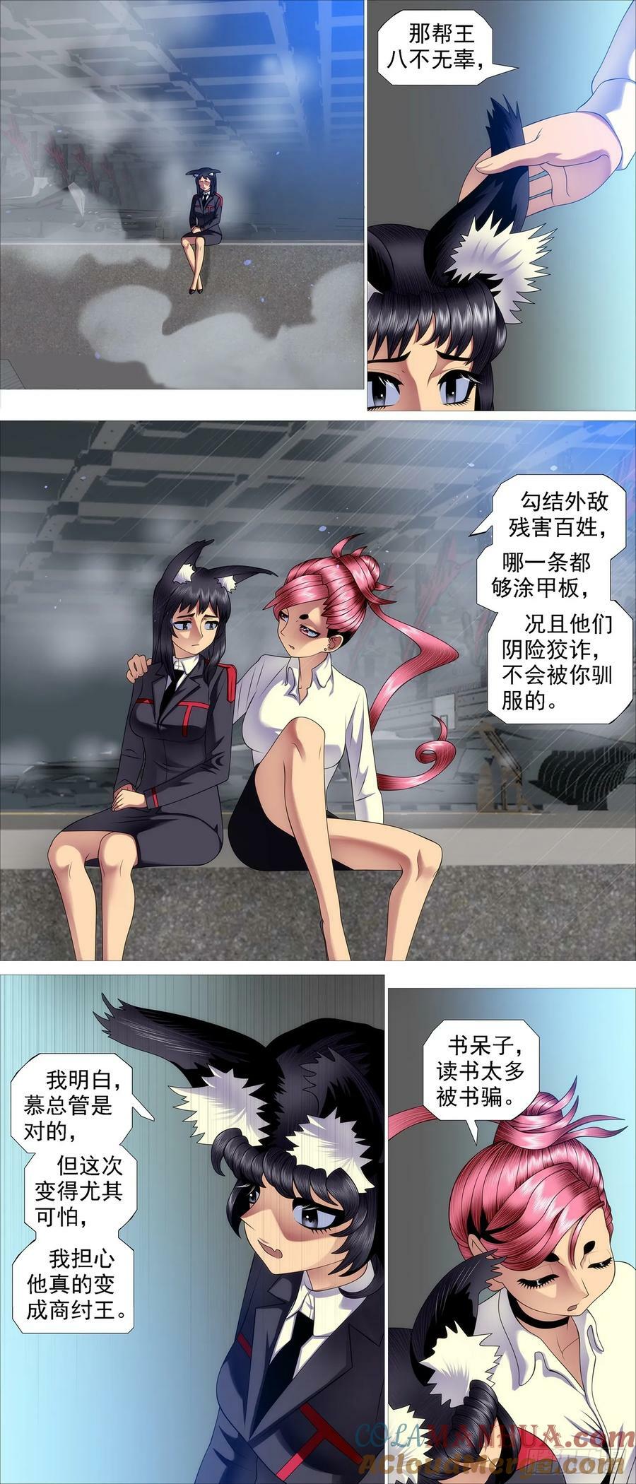 屠龙宣战3