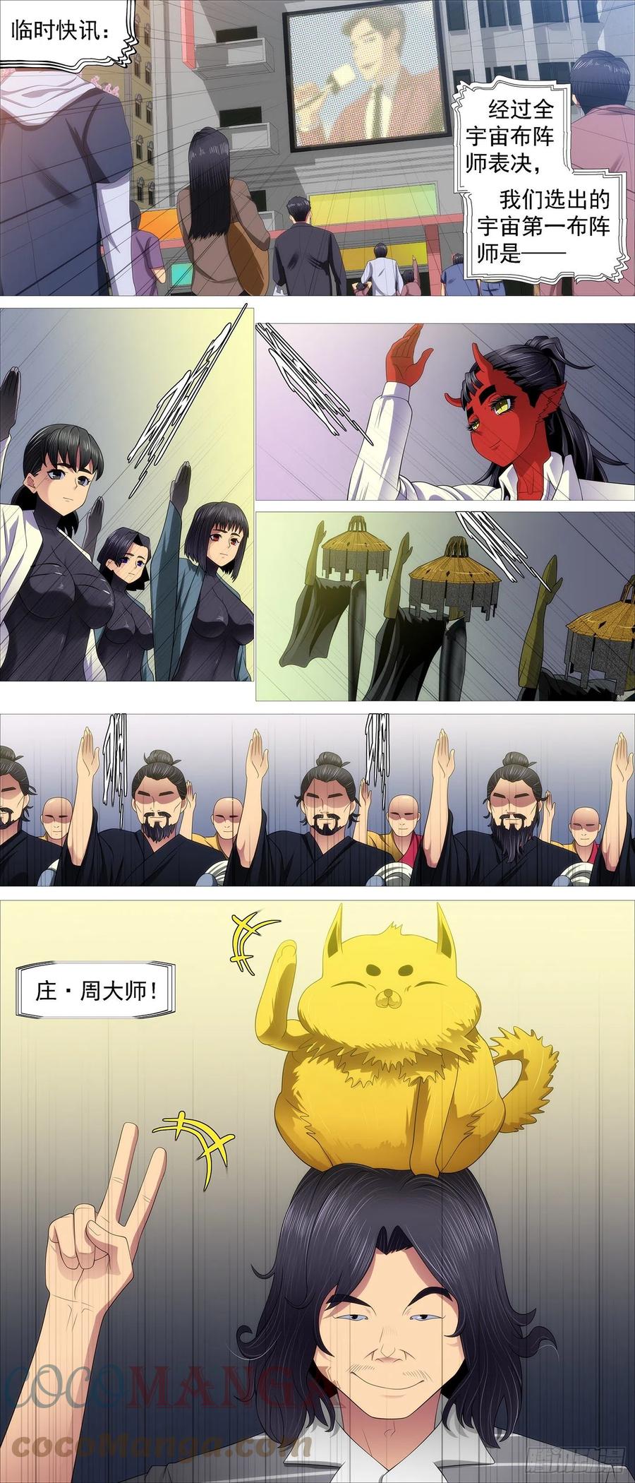 打穿地心4