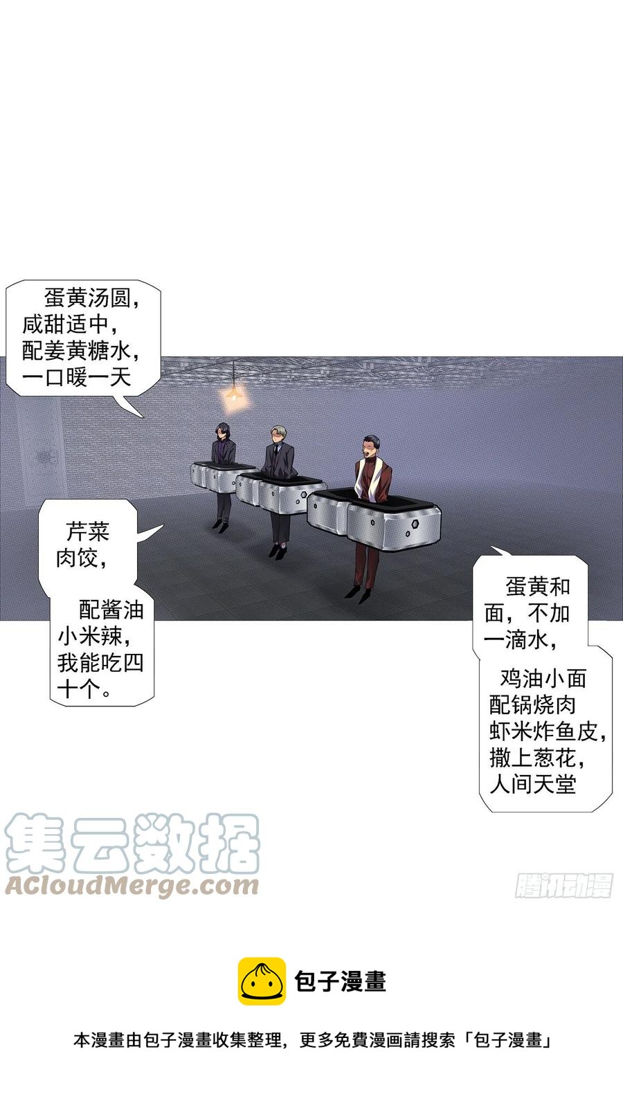 空间大战13