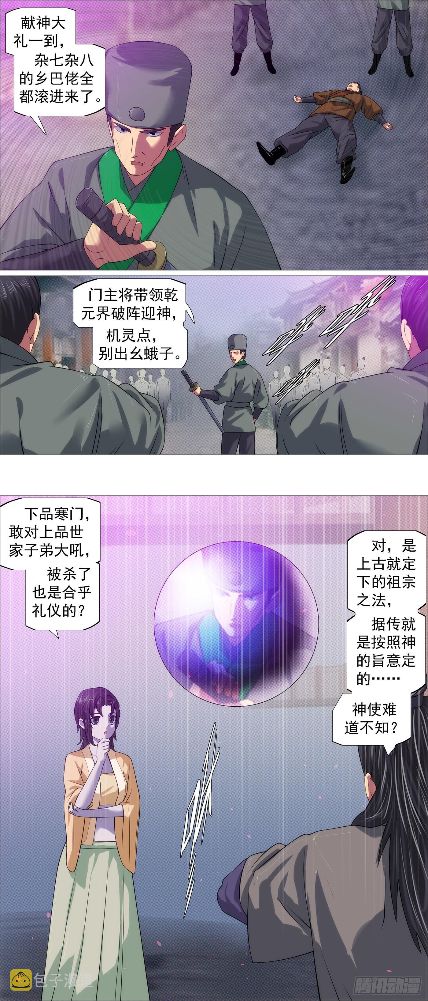 匹夫无责3