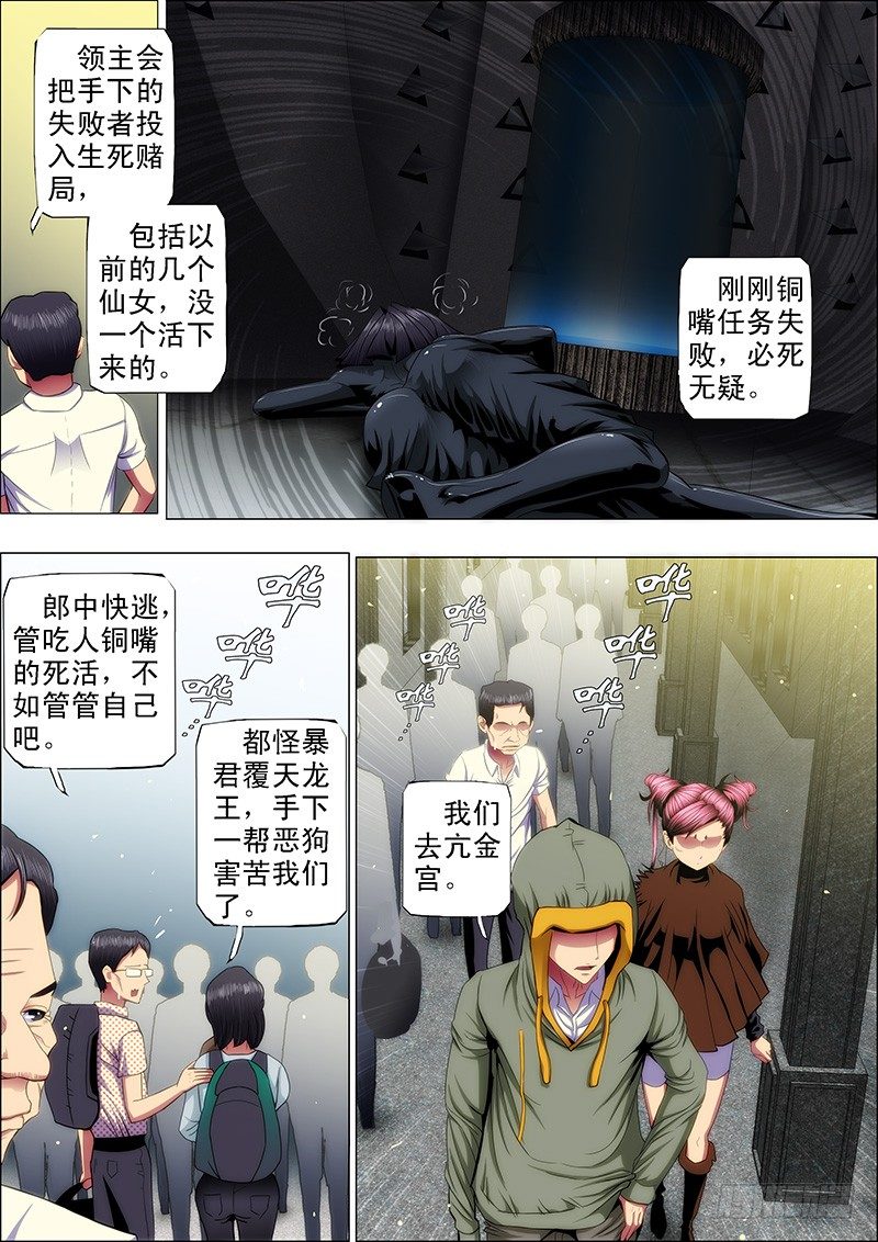 48：定远，我们走10