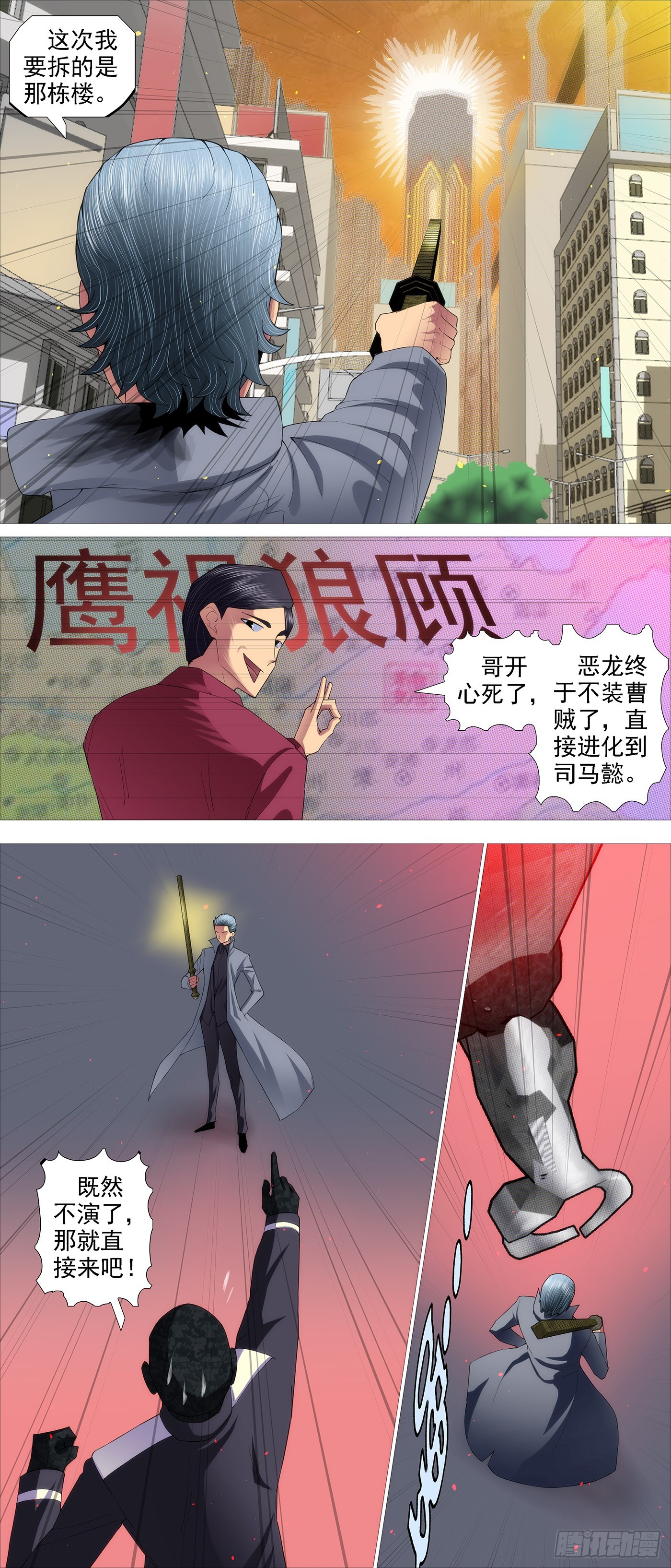 大义灭恶龙1