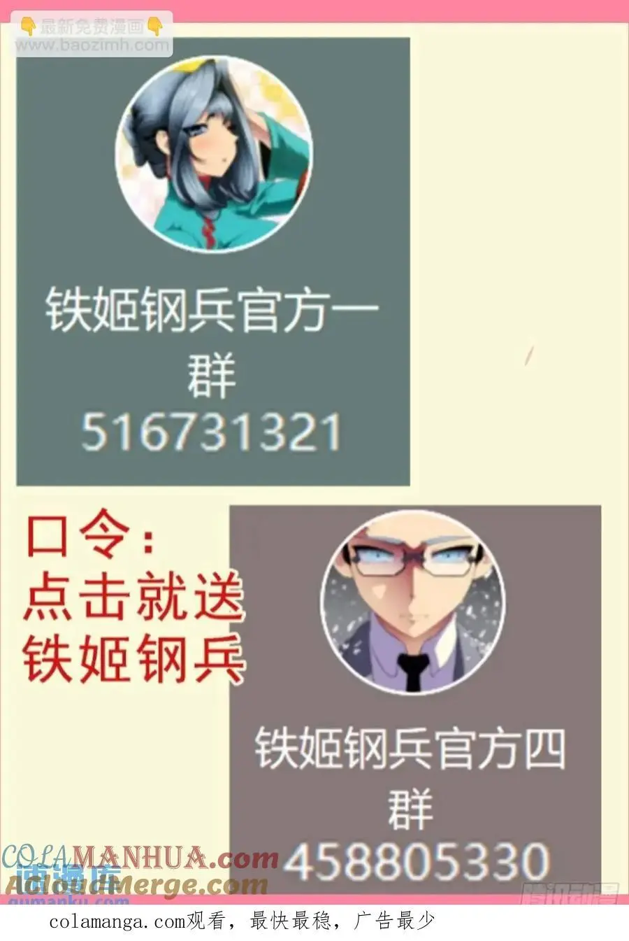 天级联军12