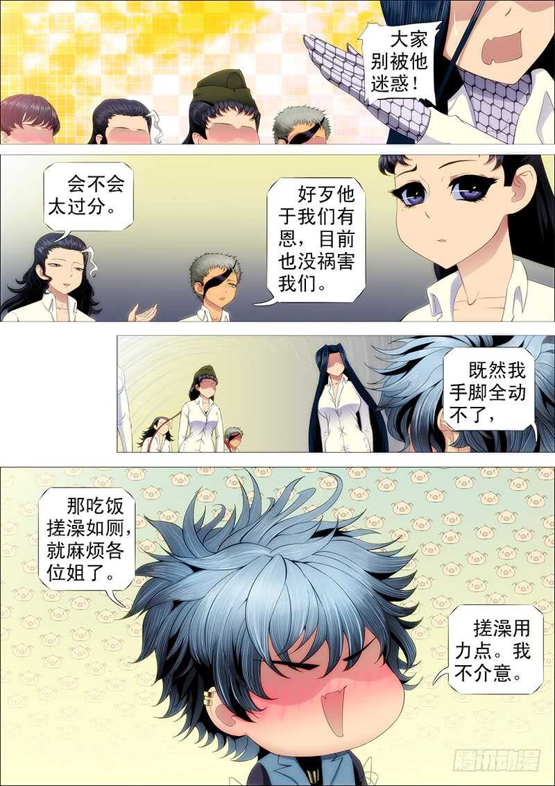 摩的大飚客4
