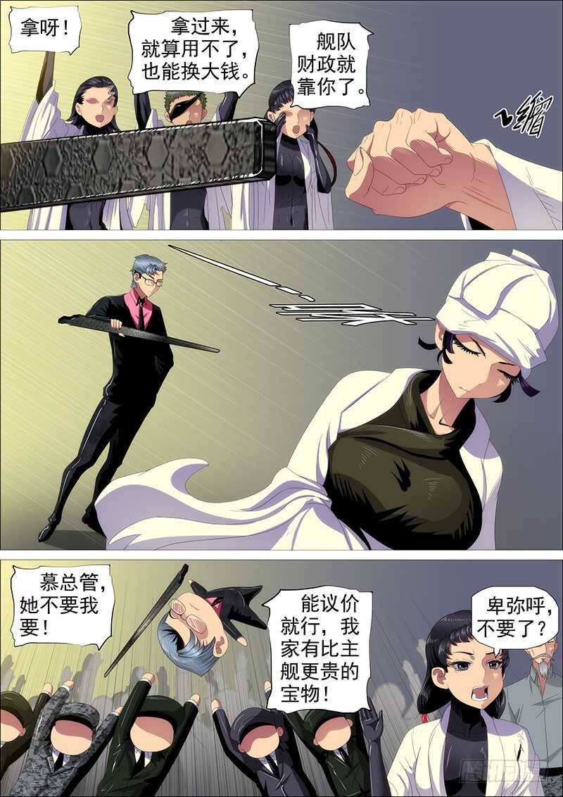 百越阵眼1