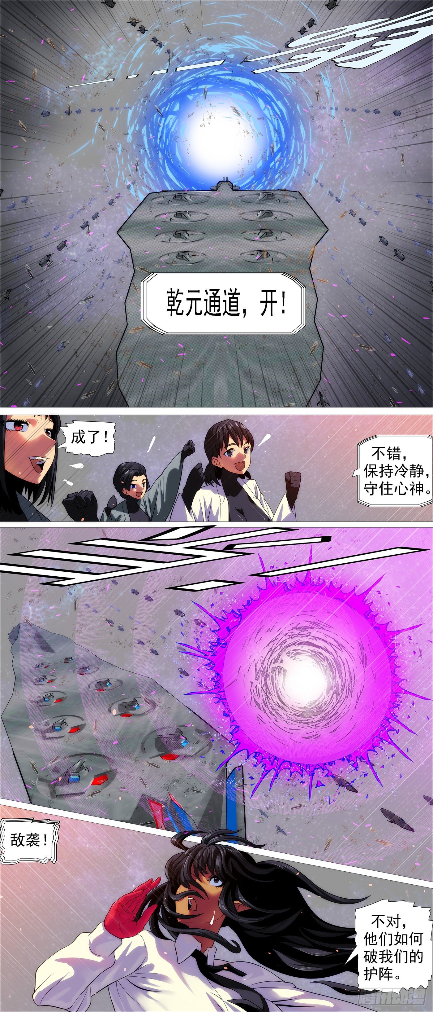 两界双璧9