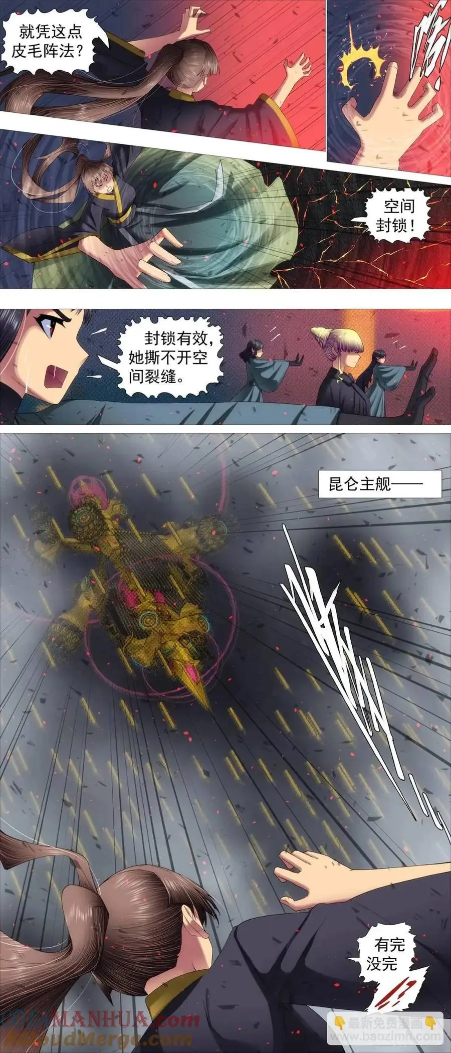 天级联军7